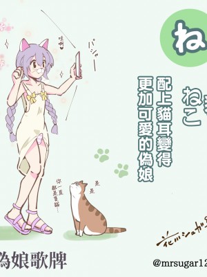[花川シュガー] 男の娘かるた(ﾟωﾟ)まとめ_24