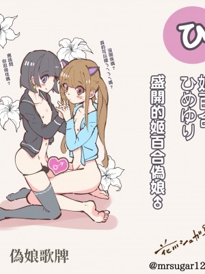 [花川シュガー] 男の娘かるた(ﾟωﾟ)まとめ_27