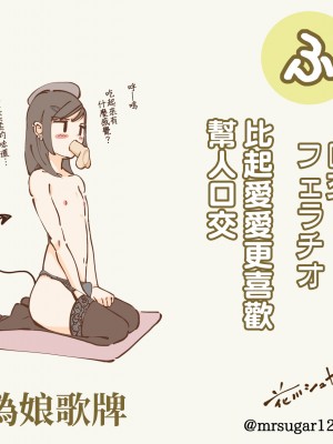 [花川シュガー] 男の娘かるた(ﾟωﾟ)まとめ_28