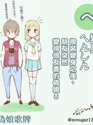 [花川シュガー] 男の娘かるた(ﾟωﾟ)まとめ_29