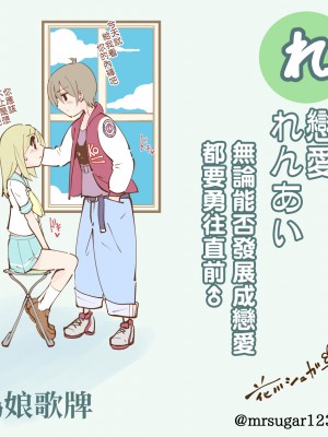 [花川シュガー] 男の娘かるた(ﾟωﾟ)まとめ_42