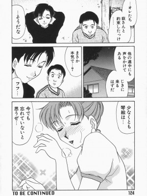 [きゃらめる堂] ドレスレス_125