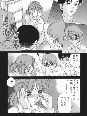 [きゃらめる堂] ドレスレス_126