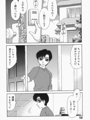 [きゃらめる堂] ドレスレス_153