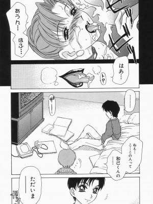 [きゃらめる堂] ドレスレス_163