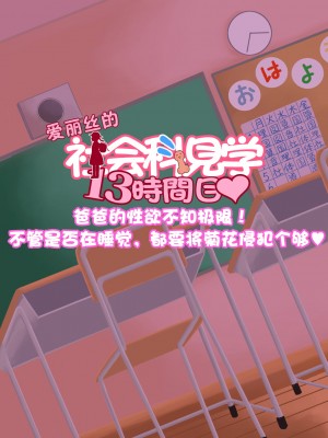 [ぼちぼちいこか (たっく)] アリスちゃんの社会科見学 [赐予者个人汉化] [DL版]_240