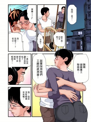 [天馬ふぇみお]慾求不滿的人妻在淫蕩溫泉中被放肆瘋狂侵犯 29-30話_30_22