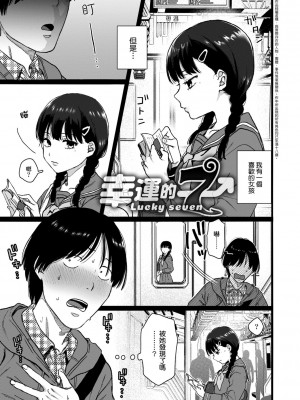 [やっそん義之] あなたといっしょにイきたい [中国翻訳] [DL版]_151