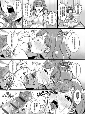 [やっそん義之] あなたといっしょにイきたい [中国翻訳] [DL版]_182