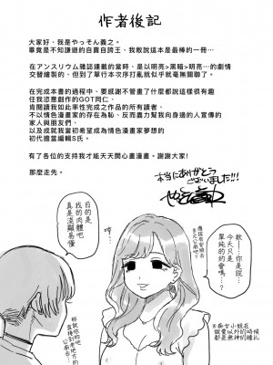 [やっそん義之] あなたといっしょにイきたい [中国翻訳] [DL版]_201