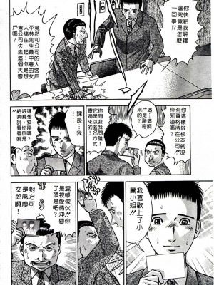 [村生ミオ] 花は紅1_sword16_170