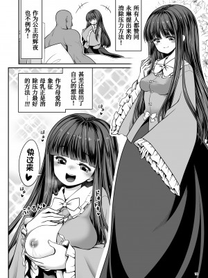 [世捨人な漫画描き (ともきとものり)] 濡れる永遠亭 (東方Project)[甜族星人x我不看本子个人汉化] [DL版]_17
