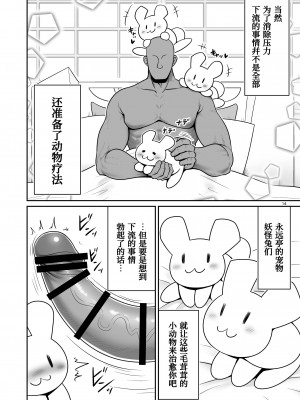 [世捨人な漫画描き (ともきとものり)] 濡れる永遠亭 (東方Project)[甜族星人x我不看本子个人汉化] [DL版]_13
