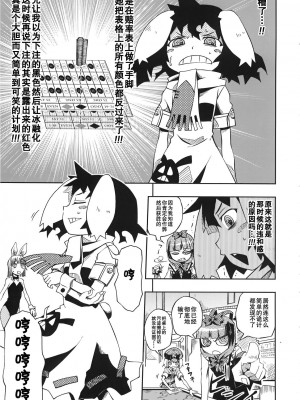 (例大祭7) [Winter Scenery (神無月羽兎)] 黒か白か! 嘘っぱしのシーソーゲイム (東方Project)_22