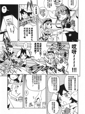 (例大祭7) [Winter Scenery (神無月羽兎)] 黒か白か! 嘘っぱしのシーソーゲイム (東方Project)_14