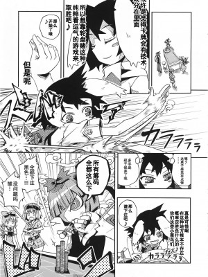 (例大祭7) [Winter Scenery (神無月羽兎)] 黒か白か! 嘘っぱしのシーソーゲイム (東方Project)_18