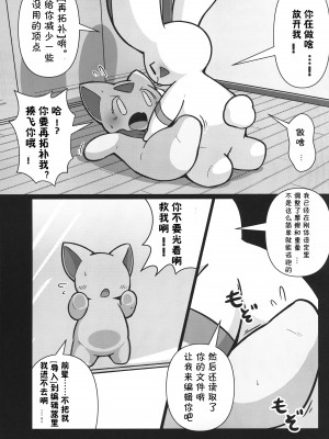 (けもケット10) [ドーナツ教会 (よろず)] T.D.M. -低頭身デフォルメマスコット- vol.6 [虾皮汉化组]_038