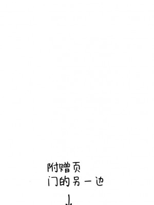 [ディビ] 男の娘が後輩に虐めぬかれるエロ漫画の続き[雷电将军汉化]_17