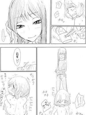 [ディビ] 男の娘が後輩に虐めぬかれるエロ漫画の続き[雷电将军汉化]_13