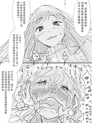 [ディビ] 男の娘が後輩に虐めぬかれるエロ漫画の続き[雷电将军汉化]_05