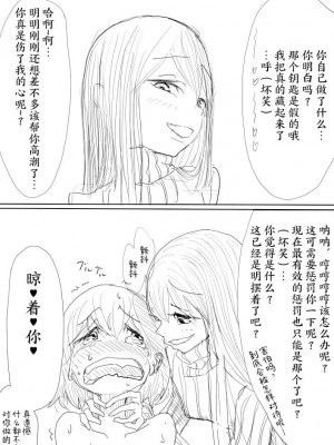 [ディビ] 男の娘が後輩に虐めぬかれるエロ漫画の続き[雷电将军汉化]_14
