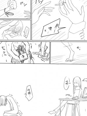 [ディビ] 男の娘が後輩に虐めぬかれるエロ漫画の続き[雷电将军汉化]_12