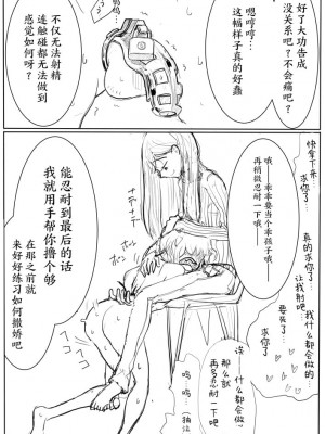 [ディビ] 男の娘が後輩に虐めぬかれるエロ漫画の続き[雷电将军汉化]_09
