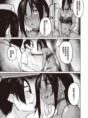 [オオサキ] 大当たり！？ (COMIC 失楽天 2021年8月号) [鬼畜王汉化组] [DL版]_07