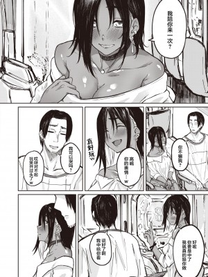 [オオサキ] 大当たり！？ (COMIC 失楽天 2021年8月号) [鬼畜王汉化组] [DL版]_04