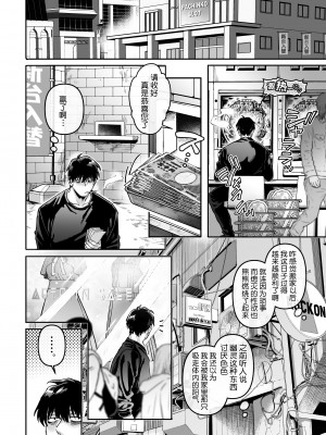 [ヨールキ・パールキ (露々々木もげら)] K子と病みおじ・派 [鬼畜王汉化组] [DL版]_20