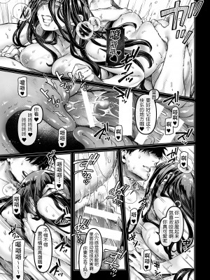 [ヨールキ・パールキ (露々々木もげら)] K子と病みおじ・派 [鬼畜王汉化组] [DL版]_45