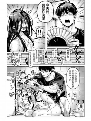 [ヨールキ・パールキ (露々々木もげら)] K子と病みおじ・派 [鬼畜王汉化组] [DL版]_55