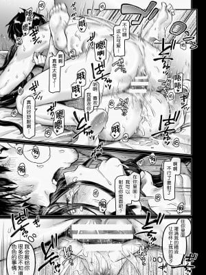 [ヨールキ・パールキ (露々々木もげら)] K子と病みおじ・派 [鬼畜王汉化组] [DL版]_47