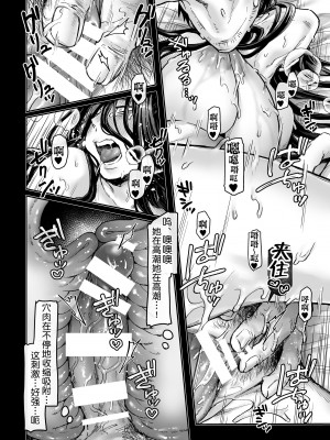 [ヨールキ・パールキ (露々々木もげら)] K子と病みおじ・派 [鬼畜王汉化组] [DL版]_40