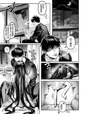 [ヨールキ・パールキ (露々々木もげら)] K子と病みおじ・派 [鬼畜王汉化组] [DL版]_21