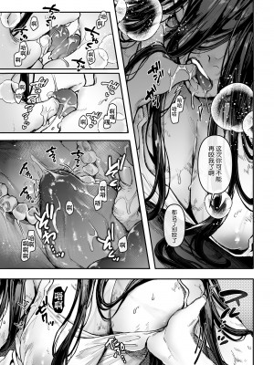 [ヨールキ・パールキ (露々々木もげら)] K子と病みおじ・派 [鬼畜王汉化组] [DL版]_09