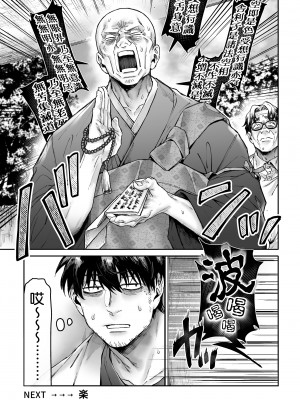 [ヨールキ・パールキ (露々々木もげら)] K子と病みおじ・派 [鬼畜王汉化组] [DL版]_51