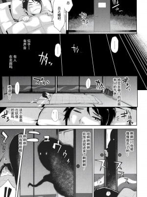 [ゆにおし] ハメラレ人妻不倫日記 ～それからのマリ～[中国翻訳]_165