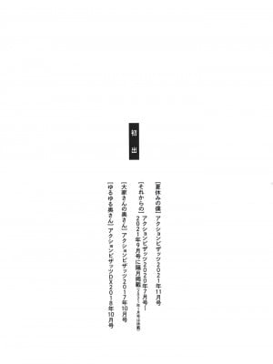 [ゆにおし] ハメラレ人妻不倫日記 ～それからのマリ～[中国翻訳]_195