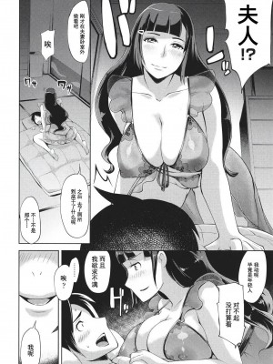 [ゆにおし] ハメラレ人妻不倫日記 ～それからのマリ～[中国翻訳]_166