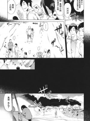 [ゆにおし] ハメラレ人妻不倫日記 ～それからのマリ～[中国翻訳]_103