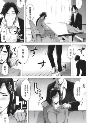 [ゆにおし] ハメラレ人妻不倫日記 ～それからのマリ～[中国翻訳]_141