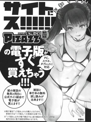 [ゆにおし] ハメラレ人妻不倫日記 ～それからのマリ～[中国翻訳]_196