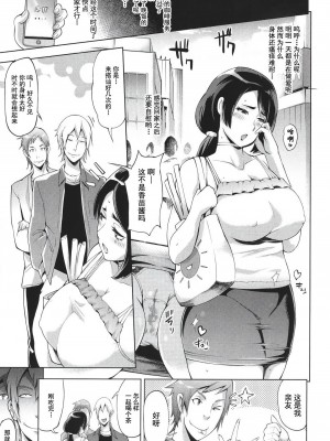 [ゆにおし] ハメラレ人妻不倫日記 ～それからのマリ～[中国翻訳]_187