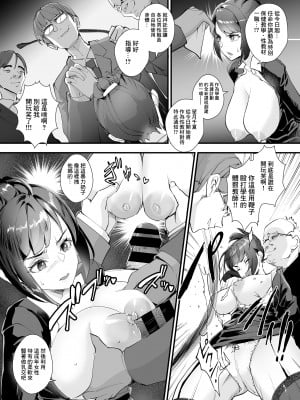 [Plus Donburi (Dondakei)] Fukushuu!! Tenraku Gakuen no Nikubin Hime 3!! _Jokyoushi Seisai Hen_ [Digital][糖分超标汉化组]_05