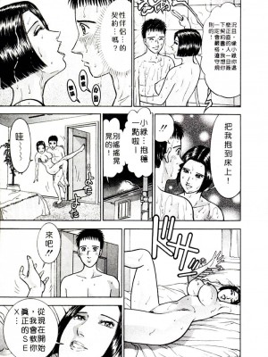 [村生ミオ] 花は紅2_sword18_083