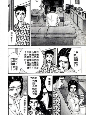 [村生ミオ] 花は紅2_sword18_180
