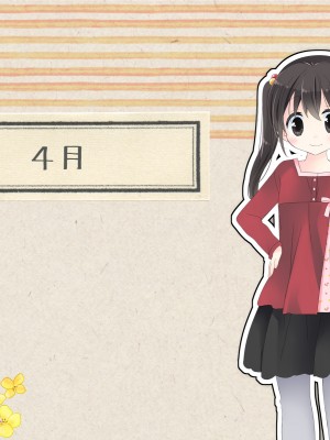 (同人CG集) [空色にゃんにゃん (片瀬蒼子)] ある兄妹の誰にも言えないえっちな5年間。_0008_01_001