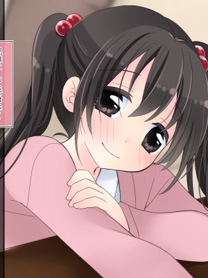 (同人CG集) [空色にゃんにゃん (片瀬蒼子)] ある兄妹の誰にも言えないえっちな5年間。_0011_01_004