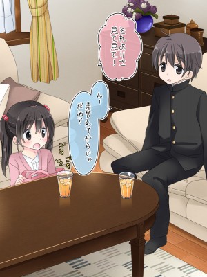 (同人CG集) [空色にゃんにゃん (片瀬蒼子)] ある兄妹の誰にも言えないえっちな5年間。_0013_01_006